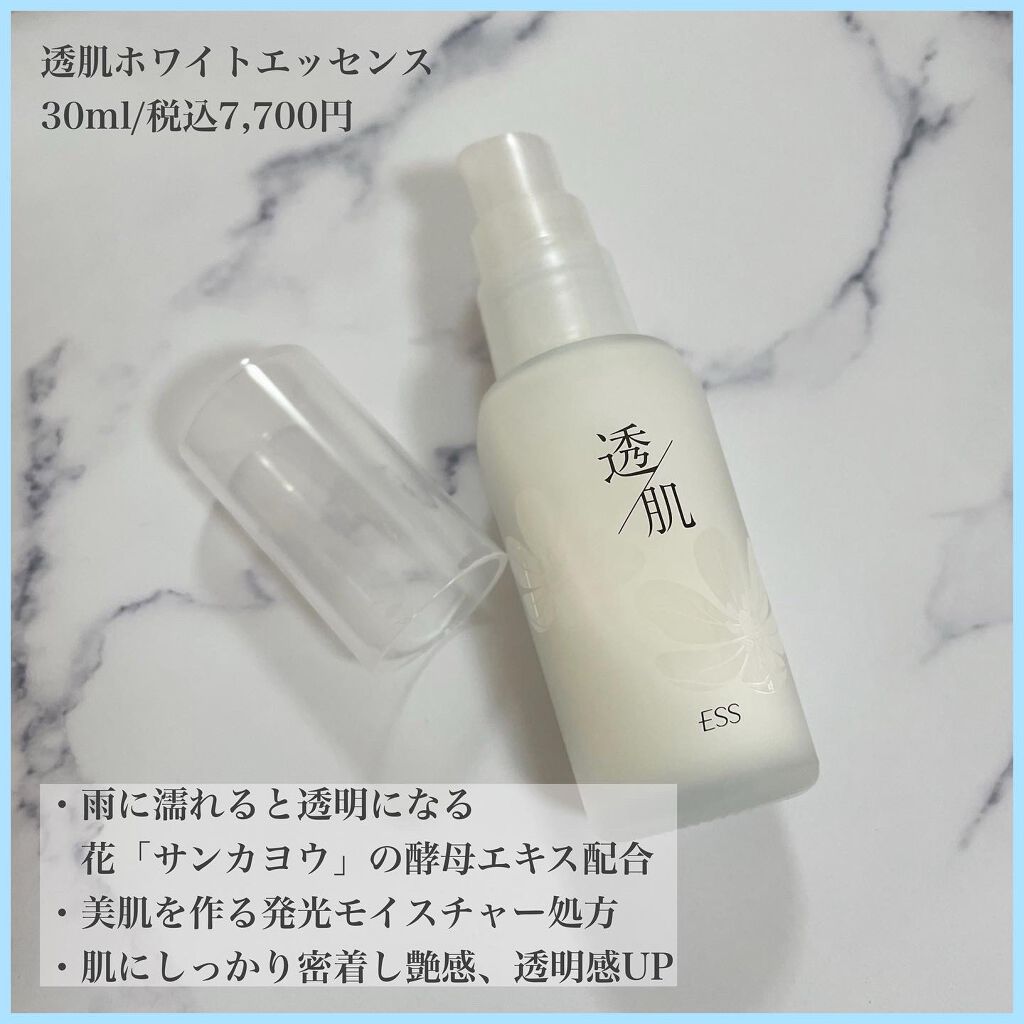 透肌ホワイトエッセンス/ESS/美容液を使ったクチコミ（2枚目）