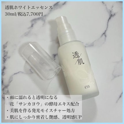 透肌ホワイトエッセンス/ESS/美容液を使ったクチコミ(2枚目)