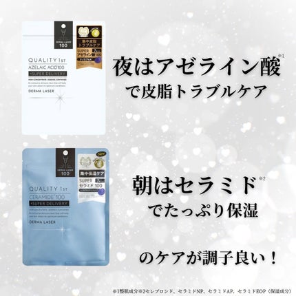 ダーマレーザー ウルセラAZ/クオリティファースト/美容液を使ったクチコミ(7枚目)