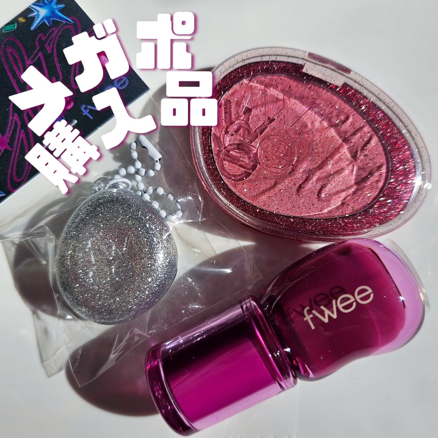 フィー 3Dボリューミンググロス/fwee/リップグロスを使ったクチコミ（1枚目）