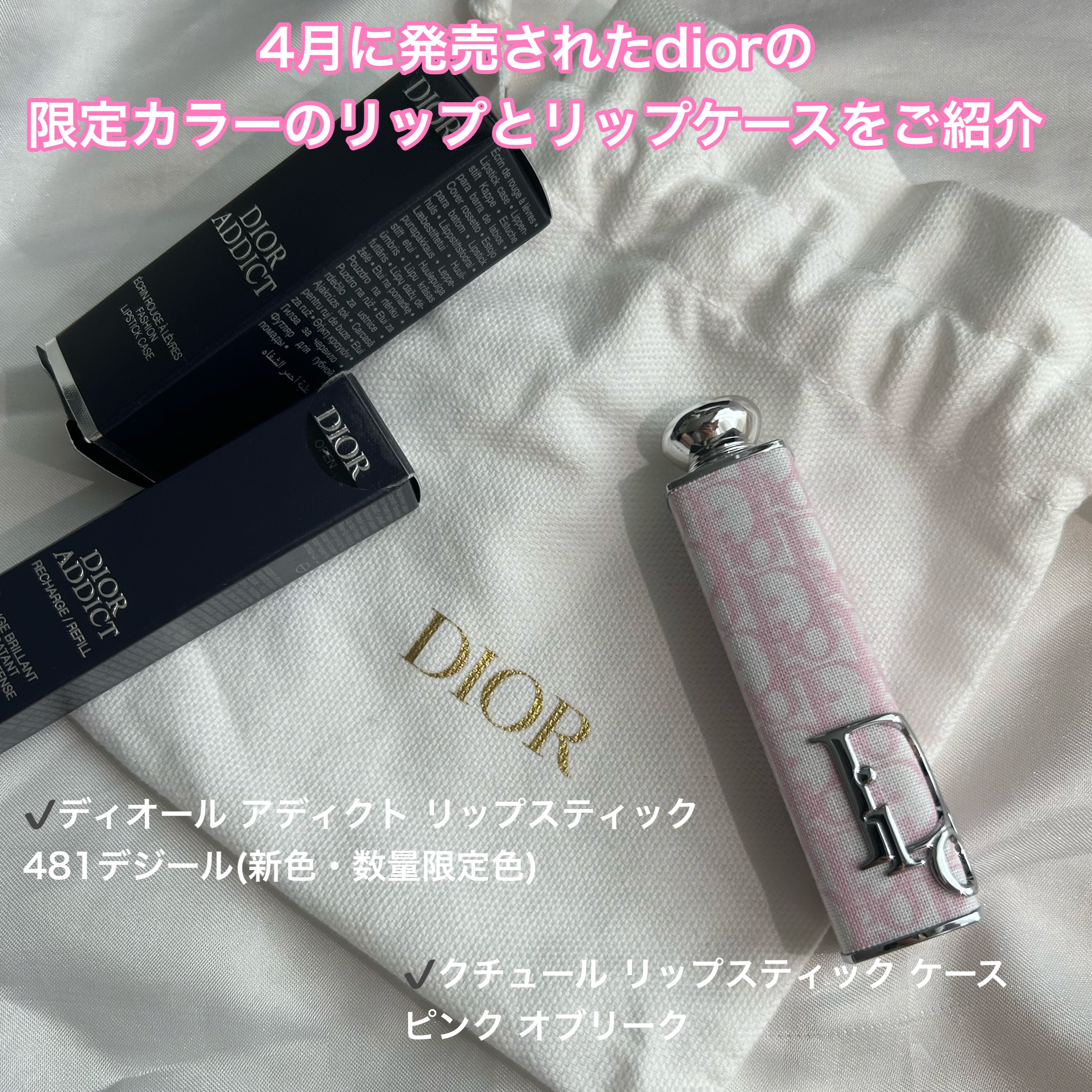 ディオール アディクト クチュール リップスティック ケース/Dior/その他化粧小物を使ったクチコミ（2枚目）