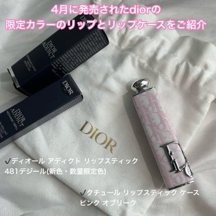 ディオール アディクト リップスティック(リフィル)/Dior/口紅を使ったクチコミ(2枚目)
