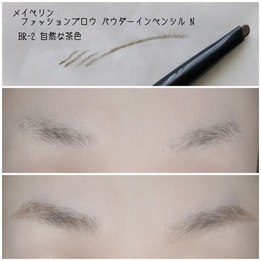 ファッションブロウ パウダーインペンシル N/MAYBELLINE NEW YORK/アイブロウペンシルを使ったクチコミ（2枚目）