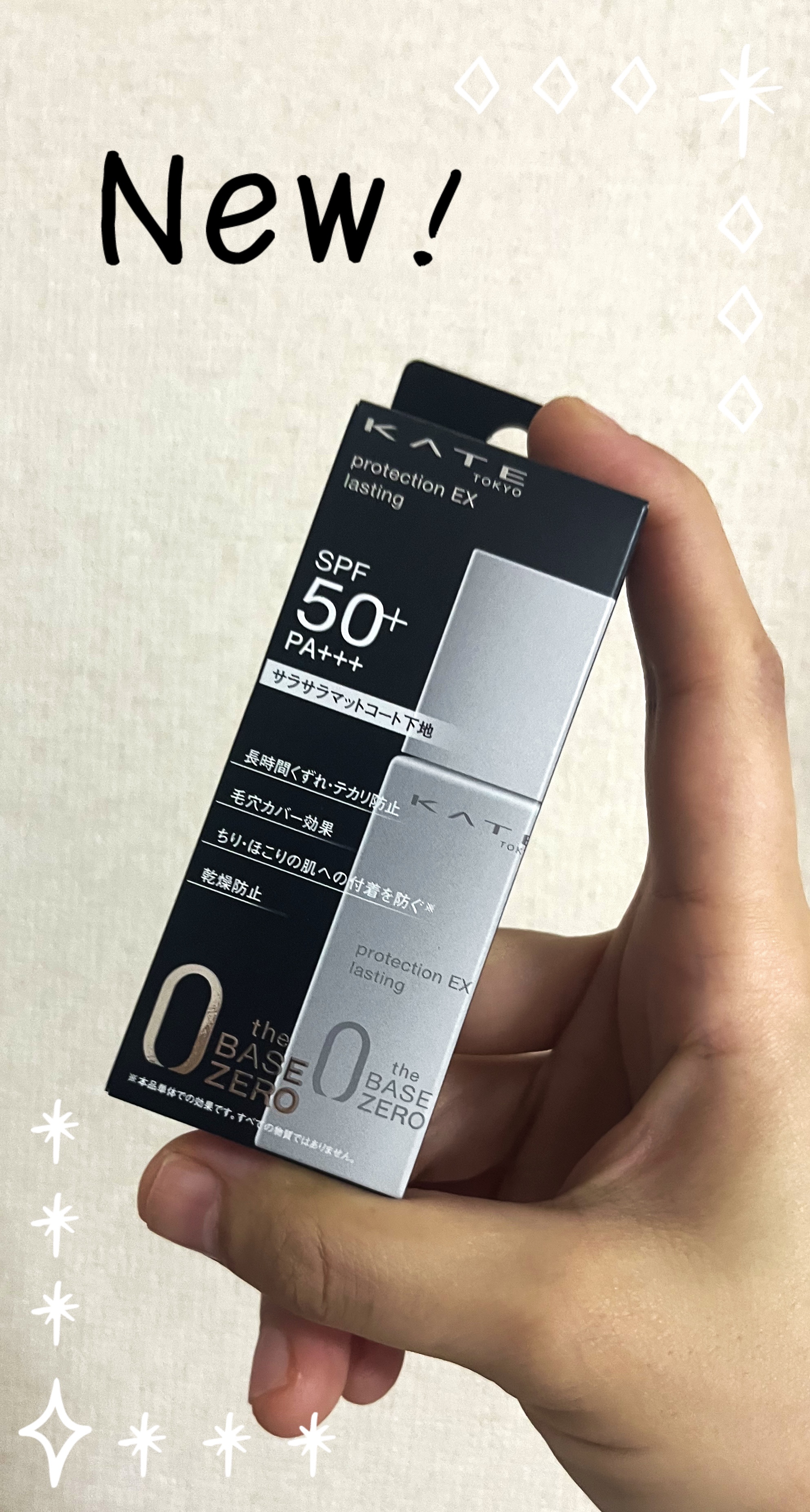 プロテクションエキスパート（ラスティング）/KATE/化粧下地を使ったクチコミ（1枚目）