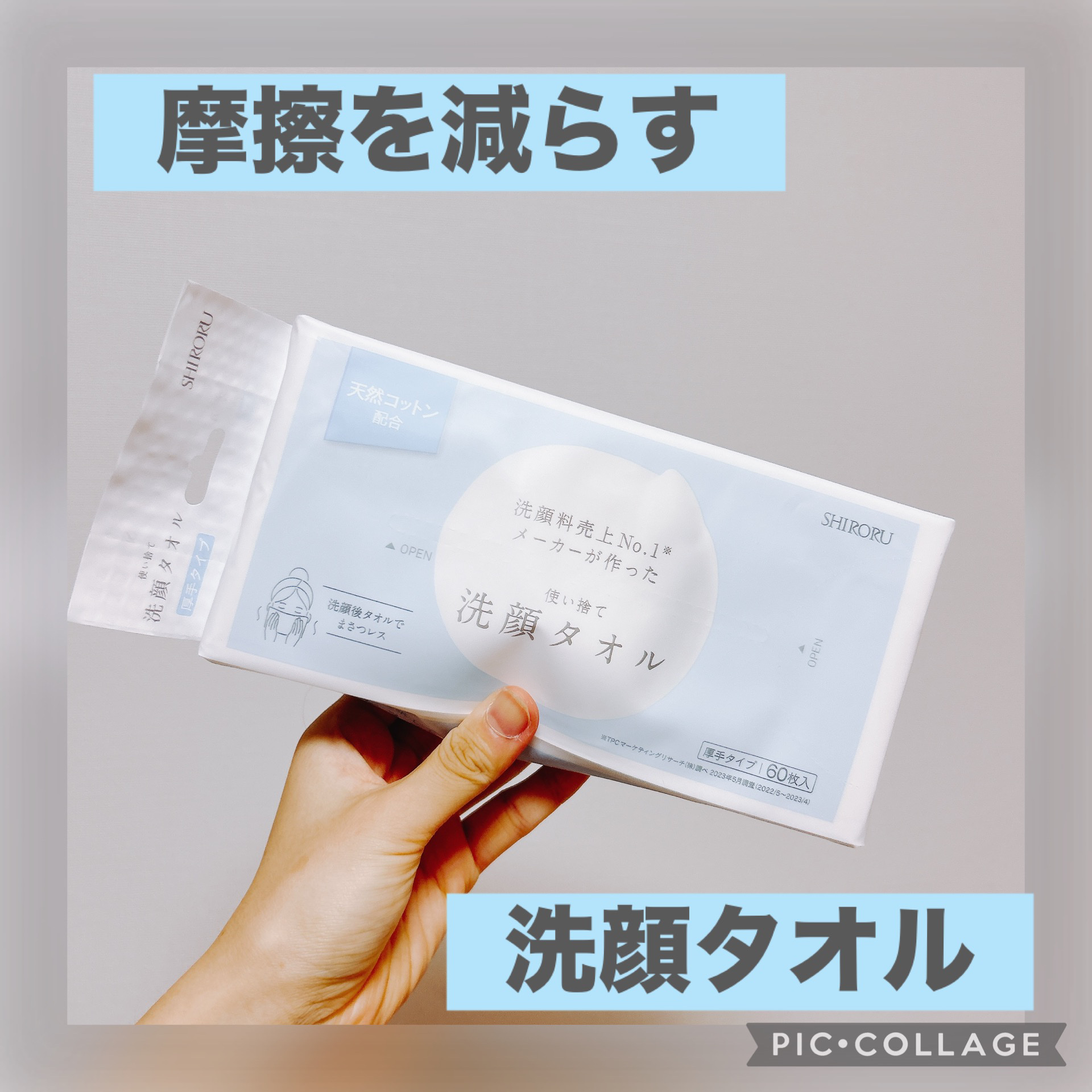 試してみた】SHIRORU洗顔タオル SHIRORUのリアルな口コミ・レビュー | LIPS