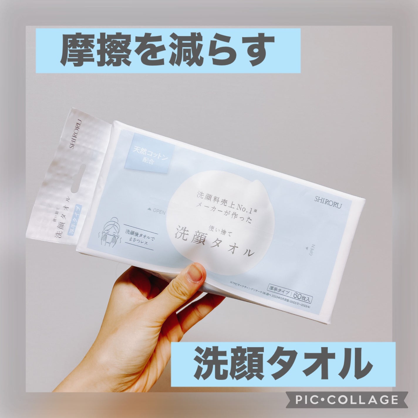 SHIRORU洗顔タオル/SHIRORU/その他スキンケアグッズを使ったクチコミ(1枚目)