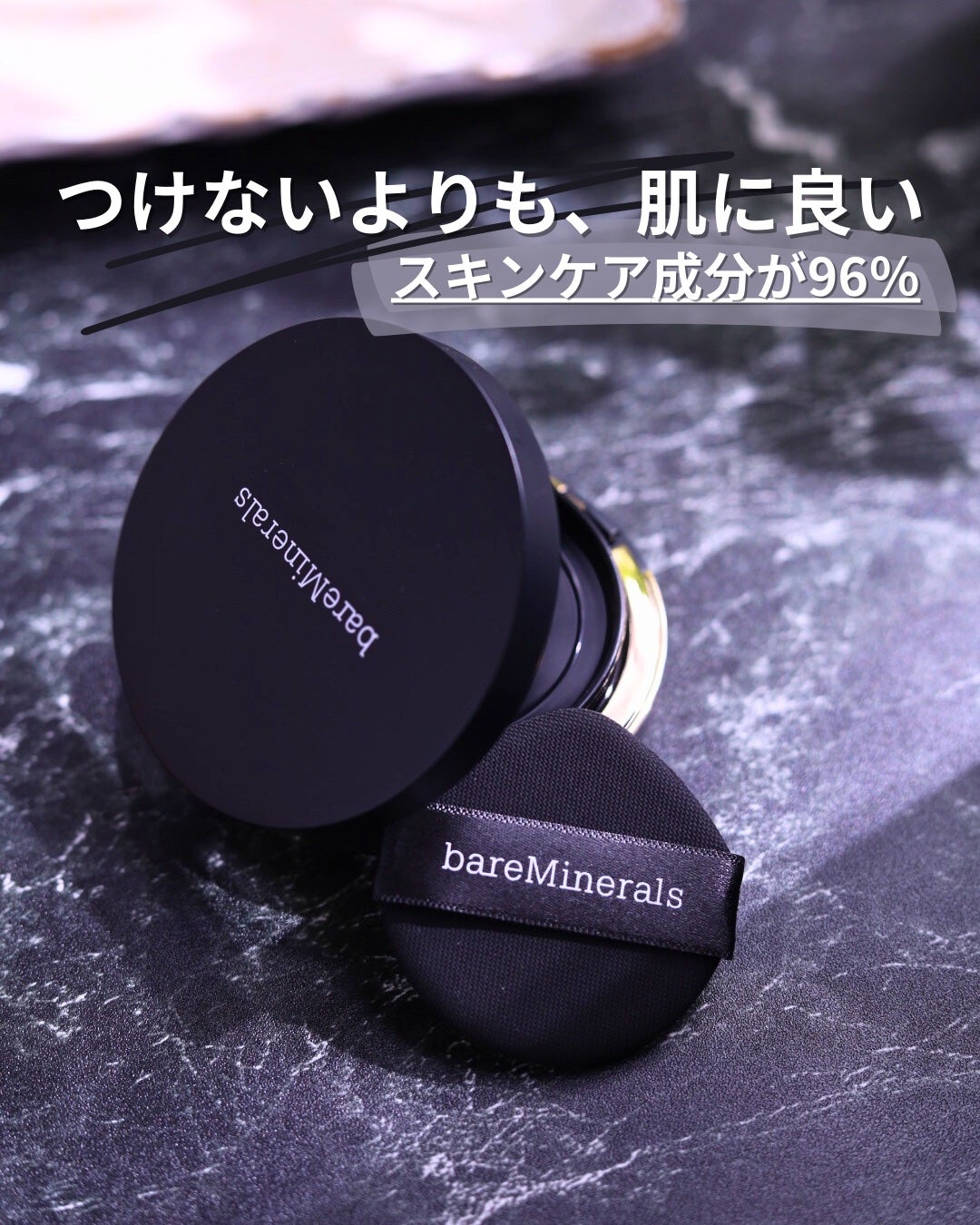 オリジナル ピュア セラム カバーアップ クッション/bareMinerals/クッションファンデーションを使ったクチコミ(1枚目)