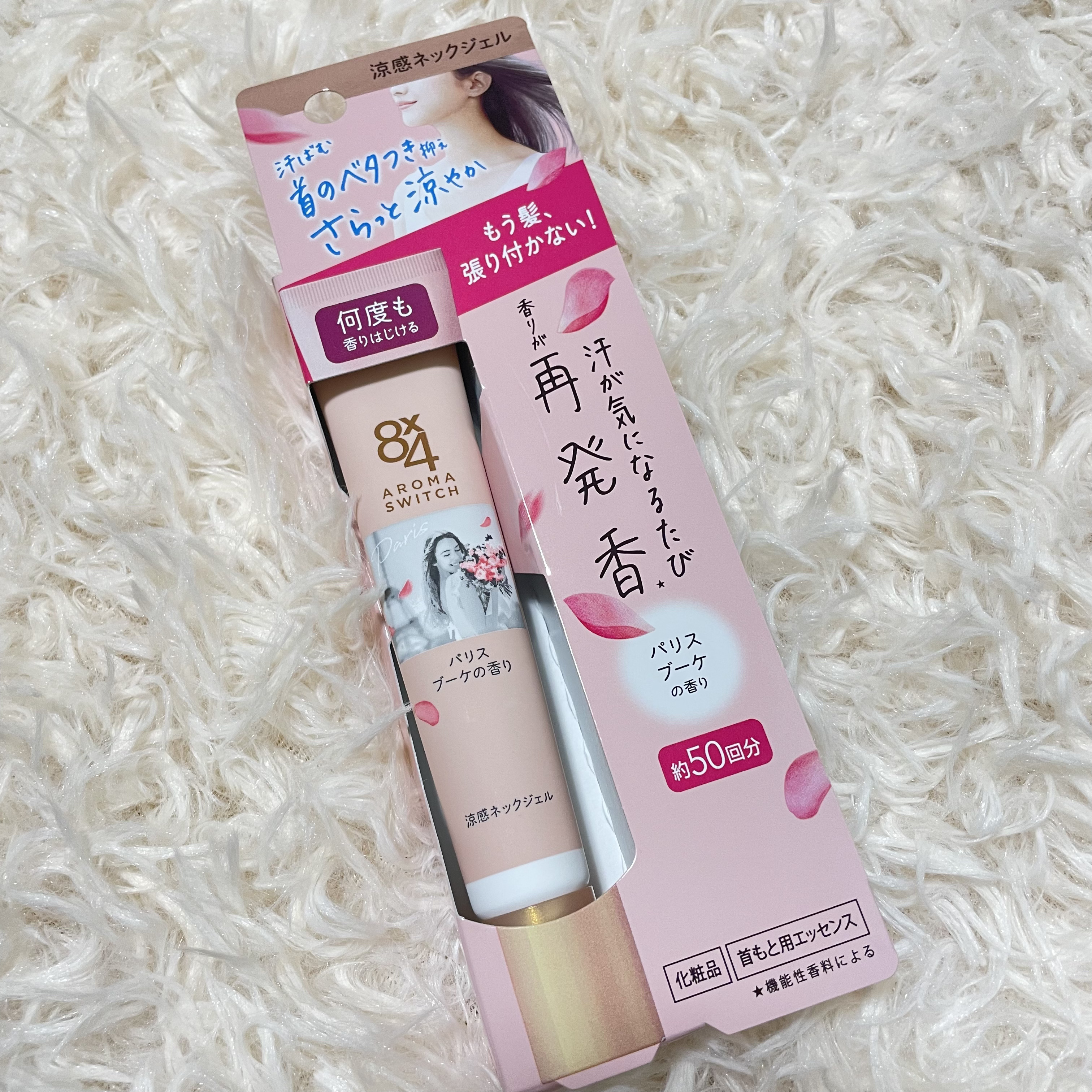 8x4 アロマスイッチ 涼感ネックジェル パリスブーケの香り/８ｘ４/デオドラント・制汗剤を使ったクチコミ（2枚目）