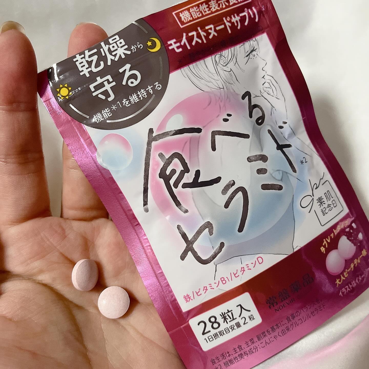 素肌記念日　モイストヌードサプリ〔機能性表示食品〕 /素肌記念日/美容サプリメントを使ったクチコミ（3枚目）