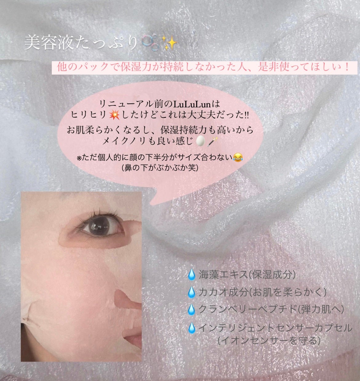ルルルンピュア エブリーズ/ルルルン/シートマスク・パックを使ったクチコミ(3枚目)