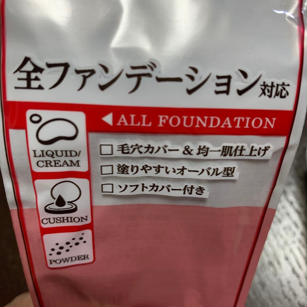 マルチファンデブラシ /ロージーローザ/メイクブラシを使ったクチコミ(4枚目)