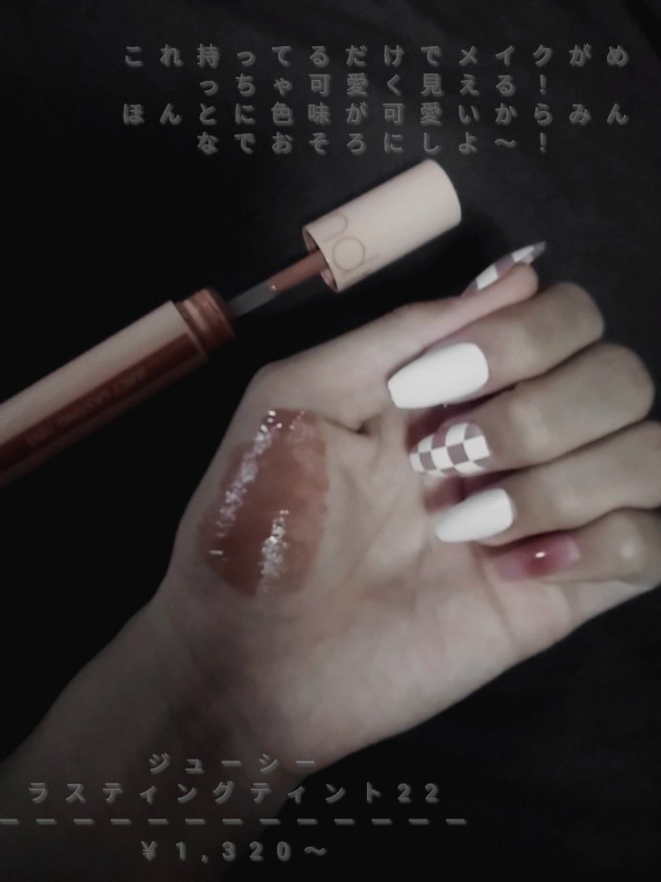 ジューシーラスティングティント/rom&nd/リップティントを使ったクチコミ(3枚目)