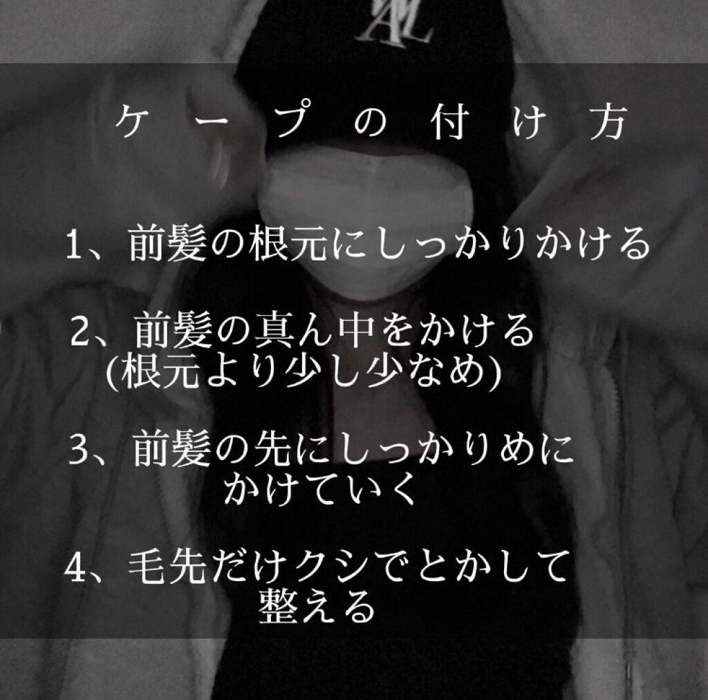 ケープ 3Dエクストラキープ 無香料/ケープ/ヘアスプレーを使ったクチコミ（3枚目）