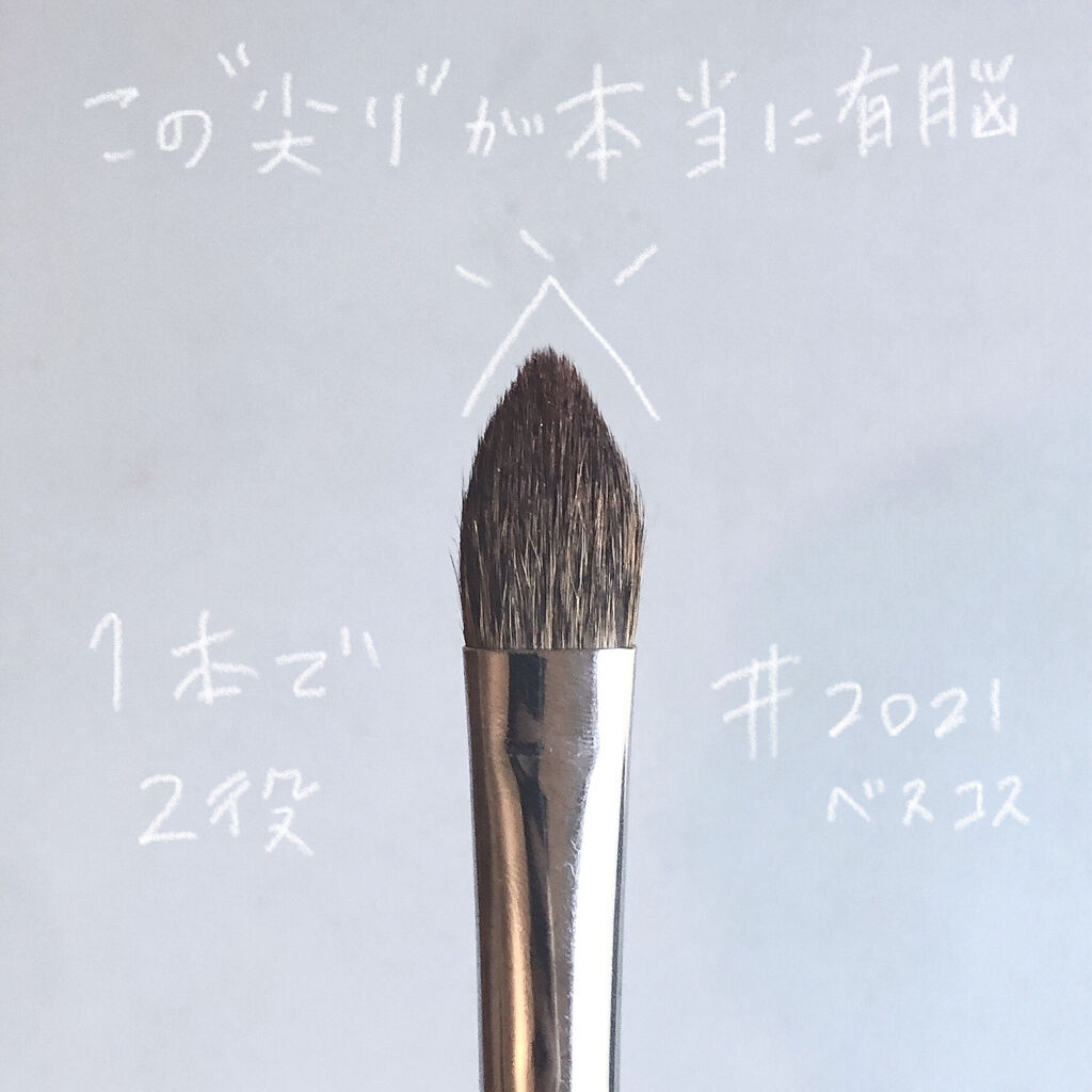 アイシャドウブラシ F/RMK/メイクブラシを使ったクチコミ（1枚目）