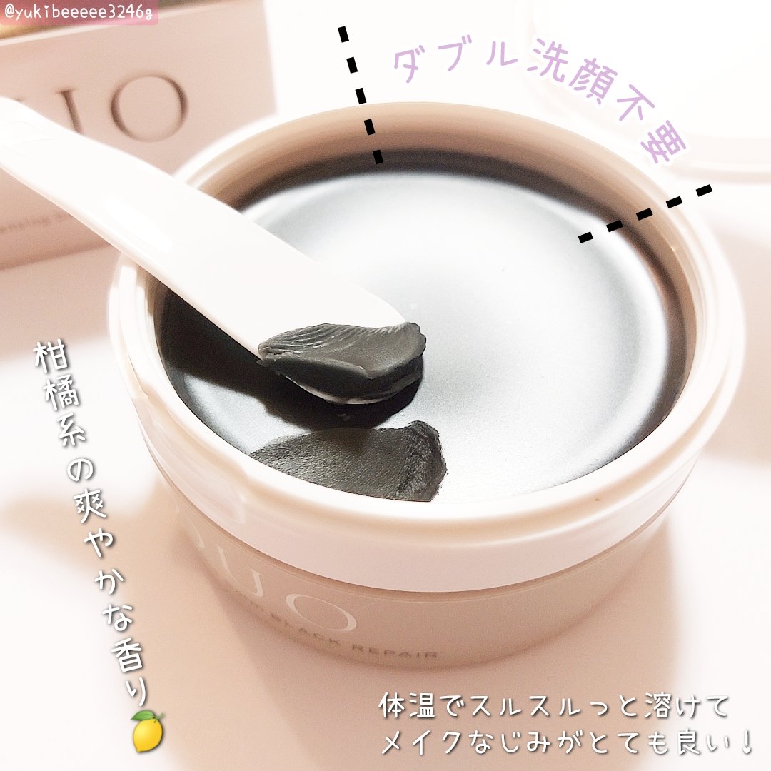 デュオ ザ クレンジングバーム ブラックリペア /DUO/クレンジングバームを使ったクチコミ（2枚目）