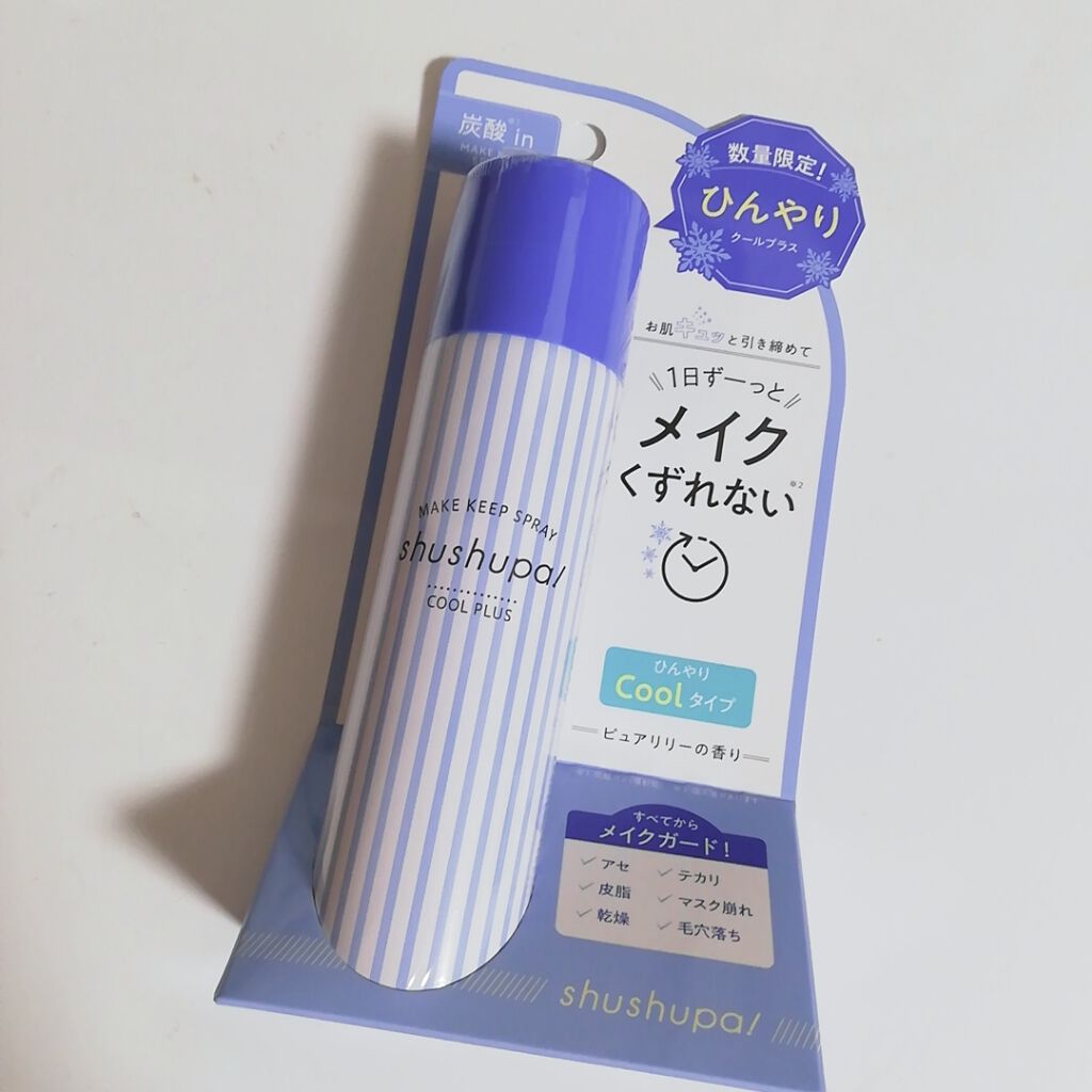 メイクキープスプレー/shushupa!/ミスト状化粧水を使ったクチコミ(1枚目)