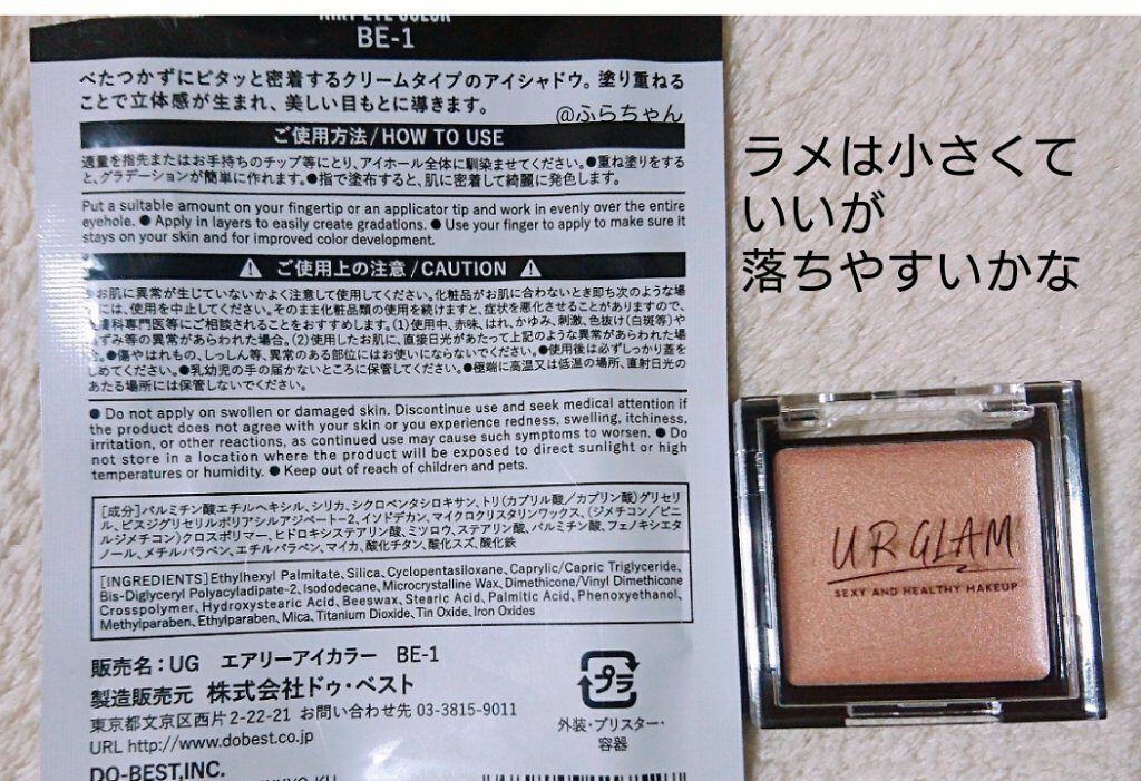 UR GLAM　AIRY EYE COLOR/U R GLAM/ジェル・クリームアイシャドウを使ったクチコミ（1枚目）