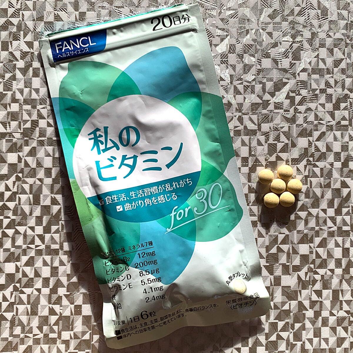 私のビタミン for 30/ファンケル/健康サプリメントを使ったクチコミ(4枚目)