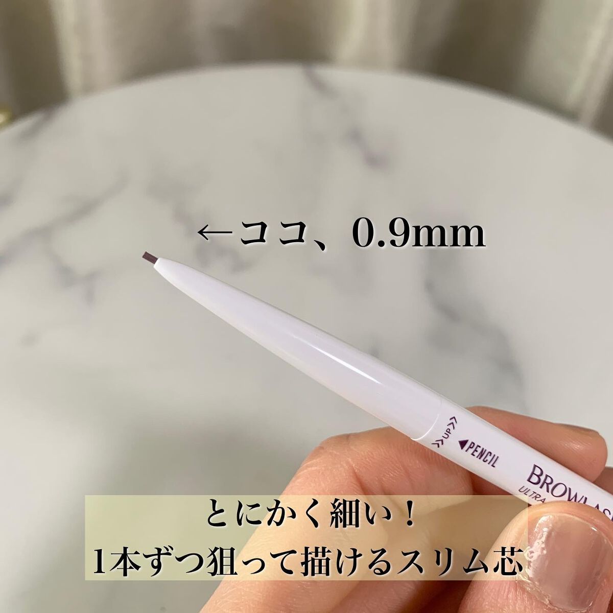 ブロウラッシュEX　ウルトラスキニーペンシルブロウ N 05 ラベンダーブラウン/ブロウラッシュ/アイブロウペンシルを使ったクチコミ（2枚目）