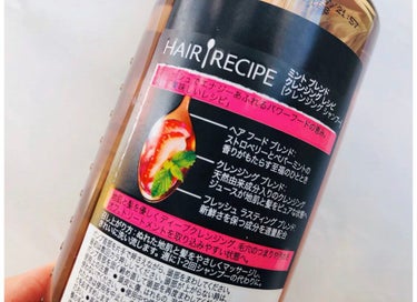 ミントブレンドクレンジングレシピシャンプー／トリートメント/HAIR RECIPE/シャンプー・コンディショナーの画像