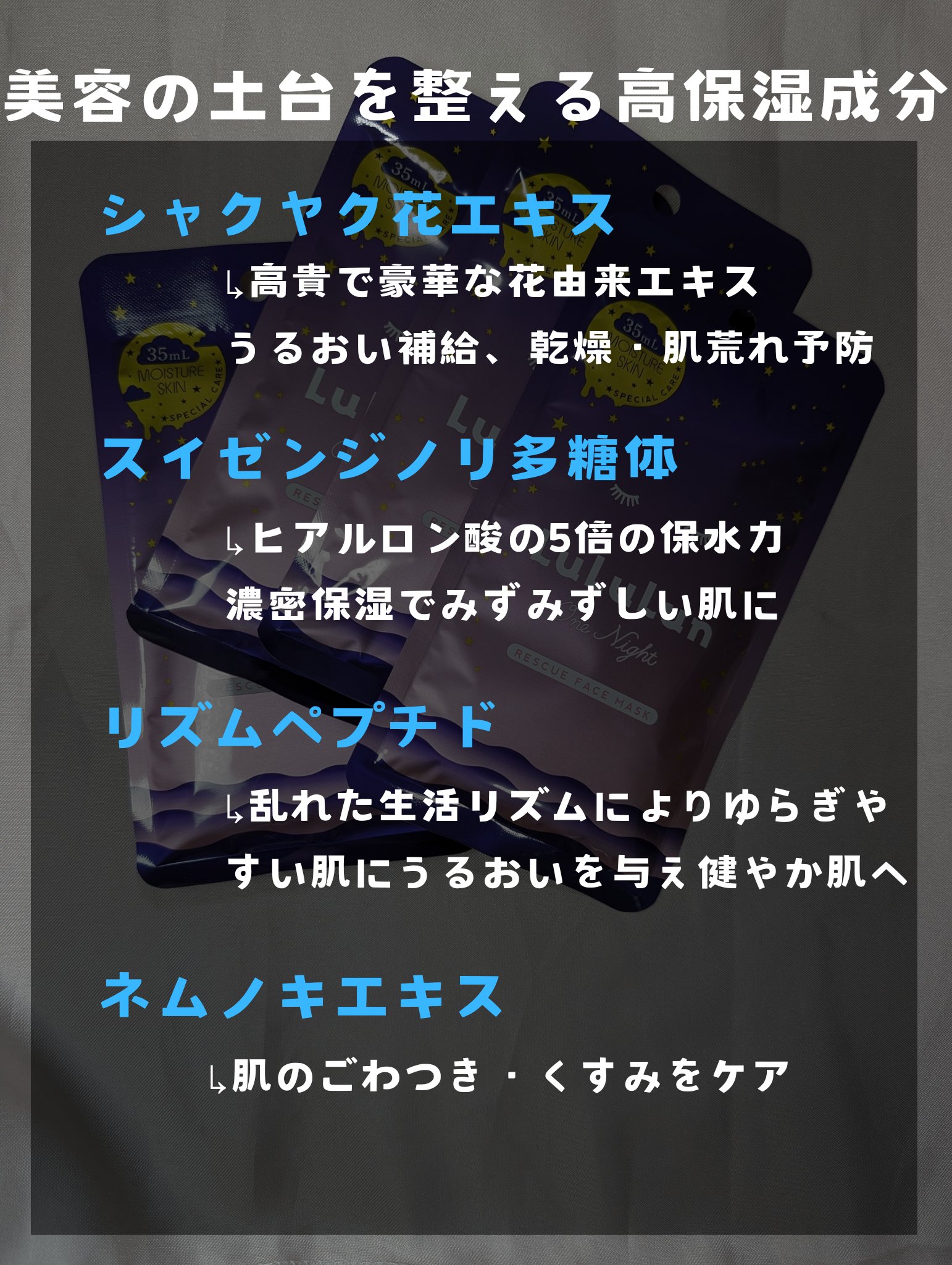 ルルルンワンナイト レスキュー保湿/ルルルン/シートマスク・パックを使ったクチコミ（3枚目）