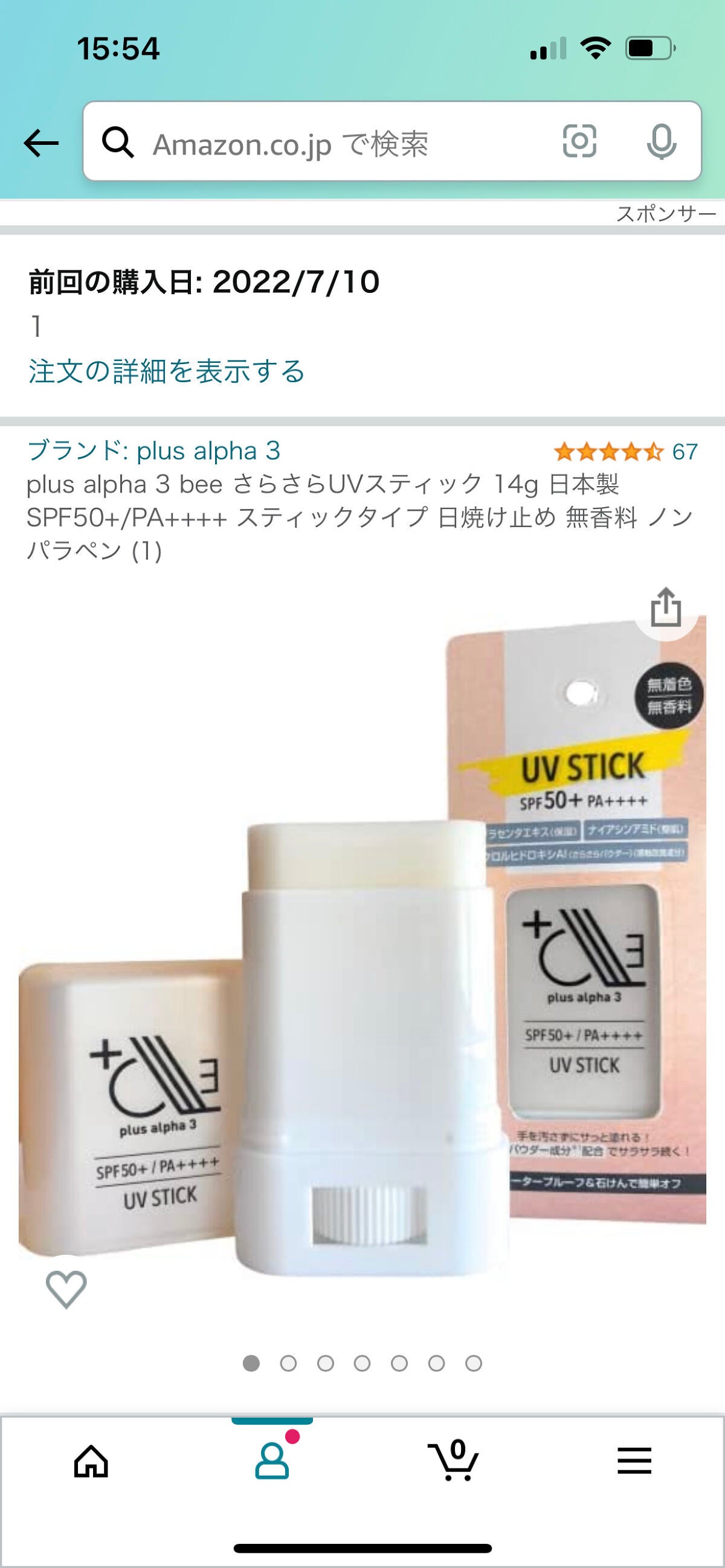 スキンケアUV下地/なめらか本舗/化粧下地を使ったクチコミ(2枚目)