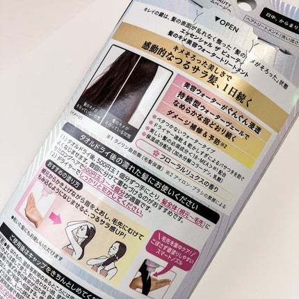 エッセンシャル プレミアム ウォータートリートメント EXスムース/エッセンシャル/アウトバストリートメントを使ったクチコミ(5枚目)