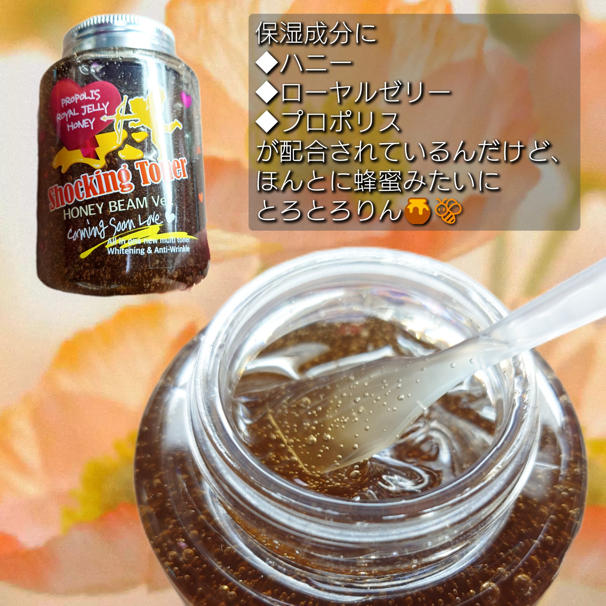 オールインワンショッキングトナー Special LOVE ver./Label Young/オールインワン化粧品を使ったクチコミ（2枚目）