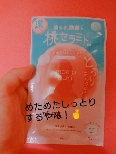 こんばんは！
1月誕生日で大親友から貰って使いました！
いつも仲良くしてくれてほんとありがとうね💕だいすこ！笑

友達ってやっぱいーですね！！！！！！

👶🏻🍼👶🏻🍼😕😦😗🤔🤗😀😬😯😑😶😮😎😴🤐😗😇🤜🏻