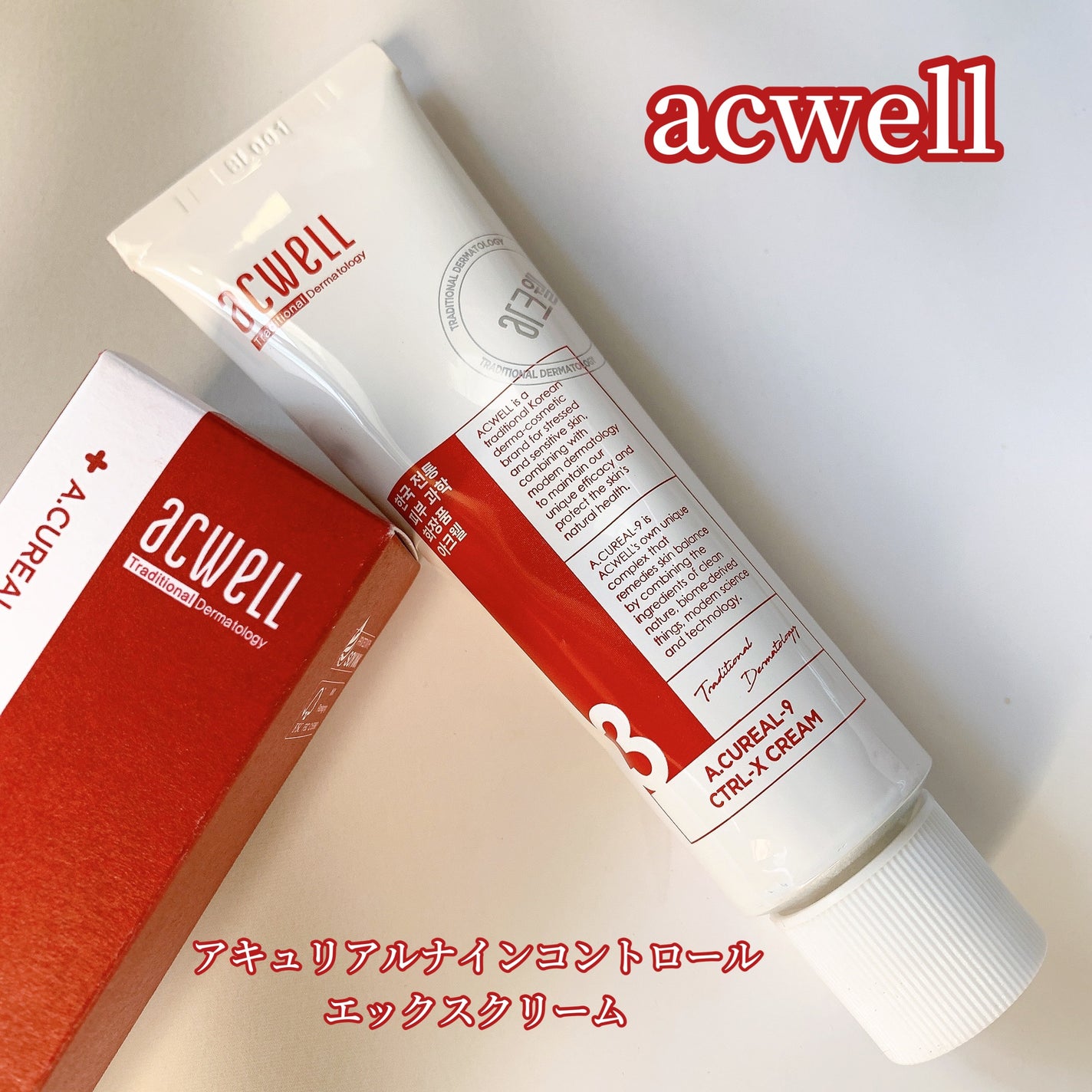 アキュリアルナインコントロールエックスクリーム/ACWELL/フェイスクリームを使ったクチコミ(1枚目)