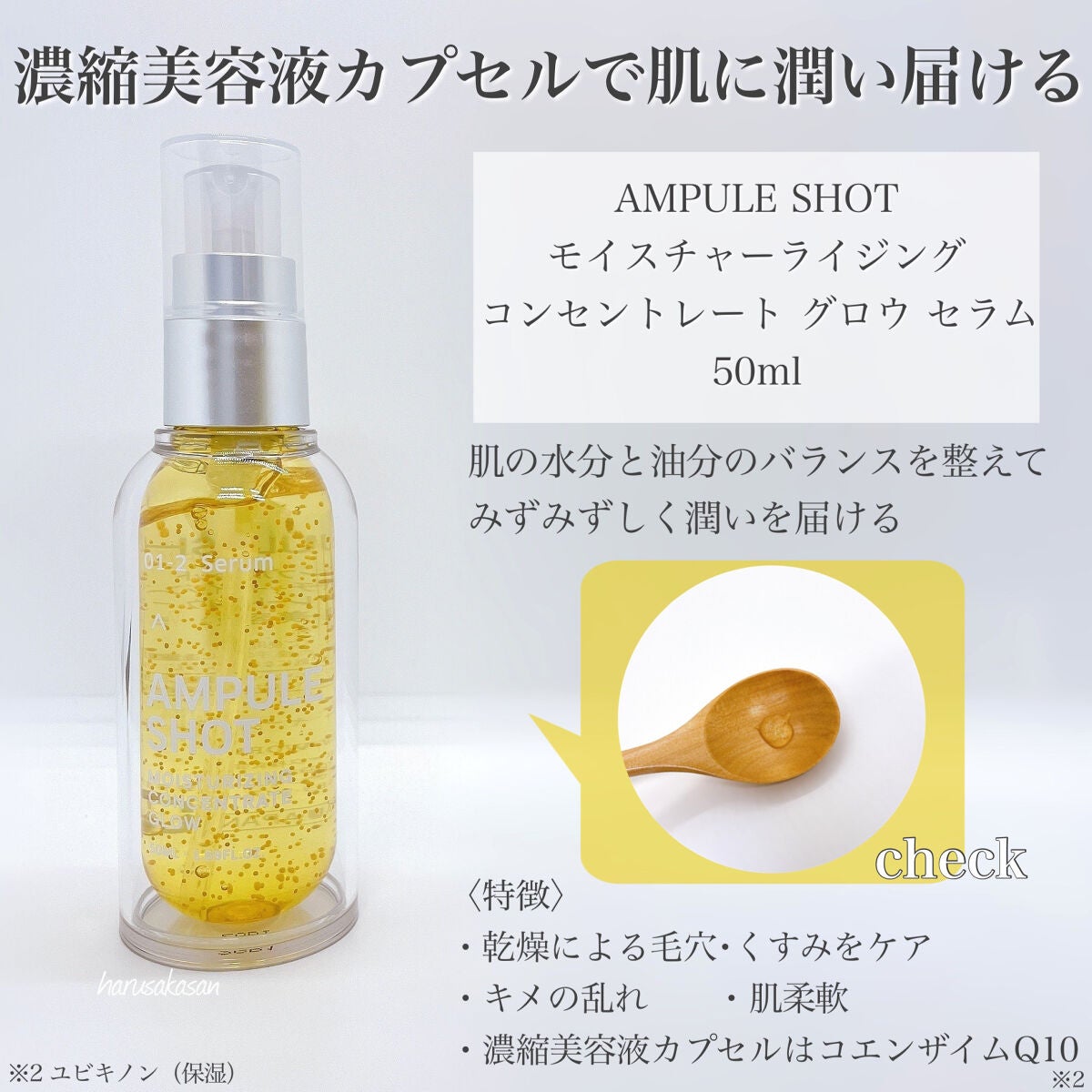 モイスチャーライジング スキントリートメント ローション/AMPULE SHOT/化粧水を使ったクチコミ(4枚目)