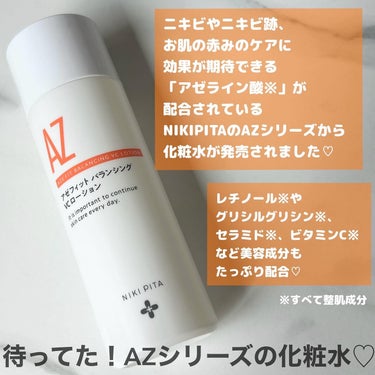 アゼフィットバランシングVCローション/NIKI PITA/化粧水を使ったクチコミ（2枚目）