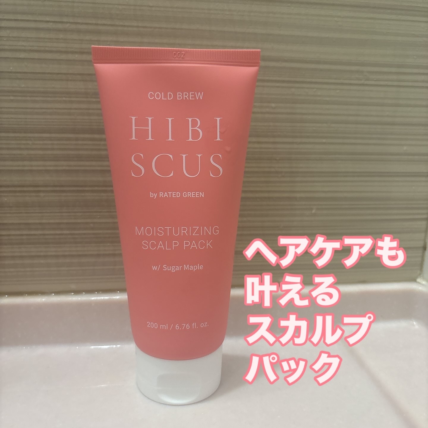 ハイビスカスモイスチャライジングスカルプパック/RATED GREEN/頭皮トリートメントを使ったクチコミ（1枚目）