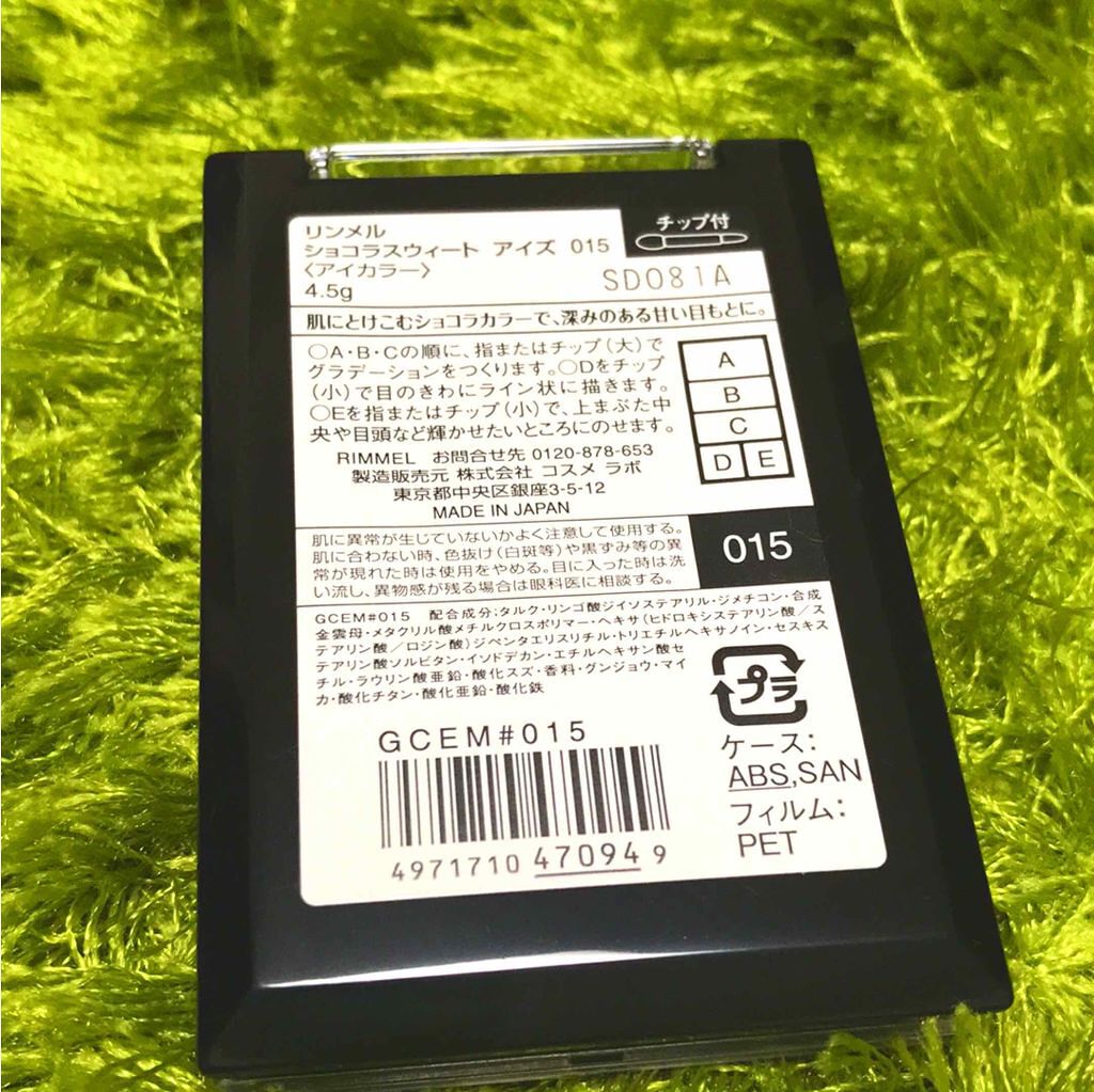 ショコラスウィート アイズ/リンメル ロンドン/アイシャドウパレットを使ったクチコミ(2枚目)