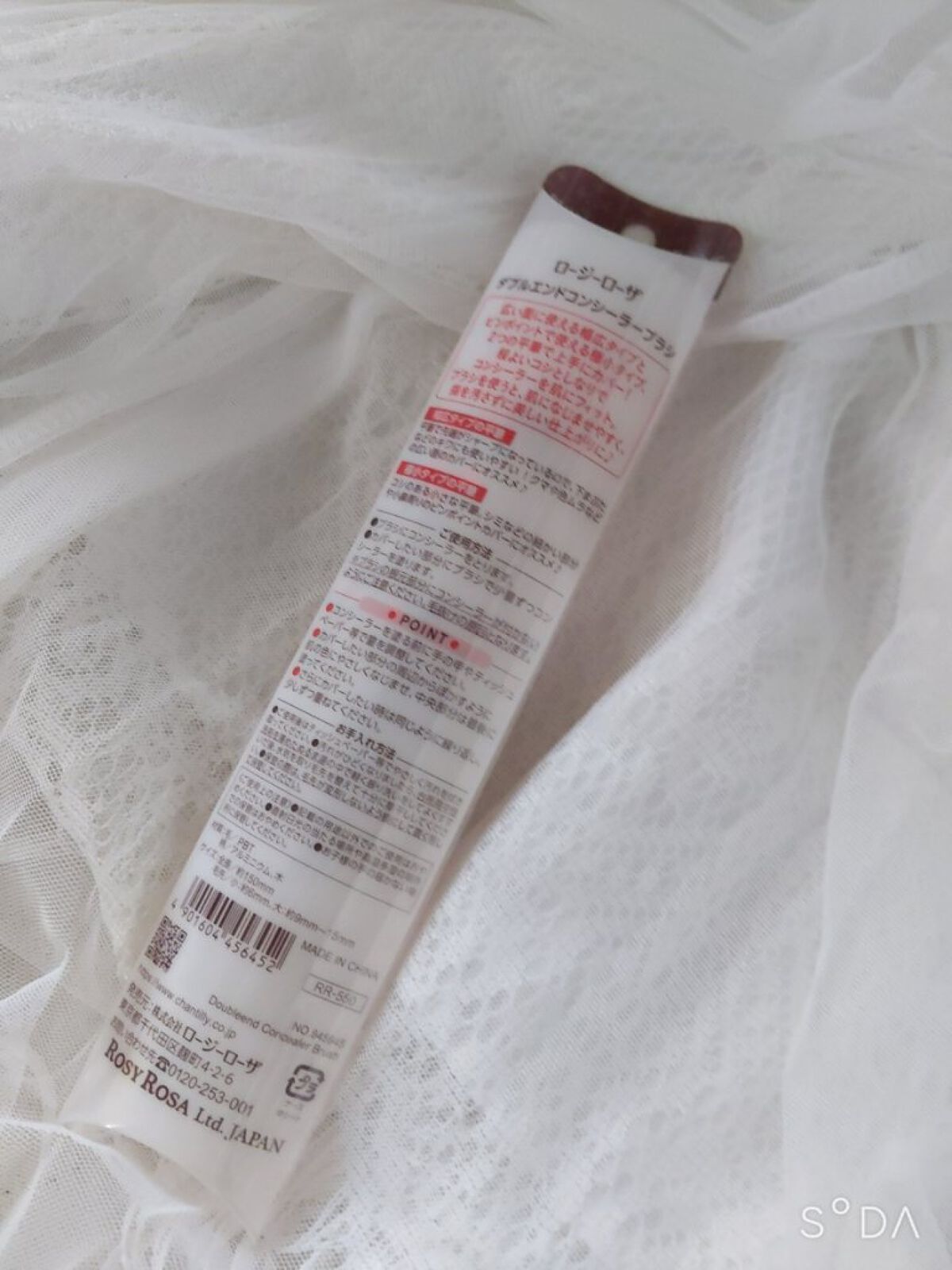 ダブルエンドコンシーラーブラシ/ロージーローザ/メイクブラシを使ったクチコミ（2枚目）