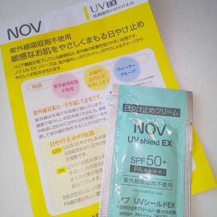 UVシールドEX/NOV/日焼け止めクリームを使ったクチコミ(1枚目)