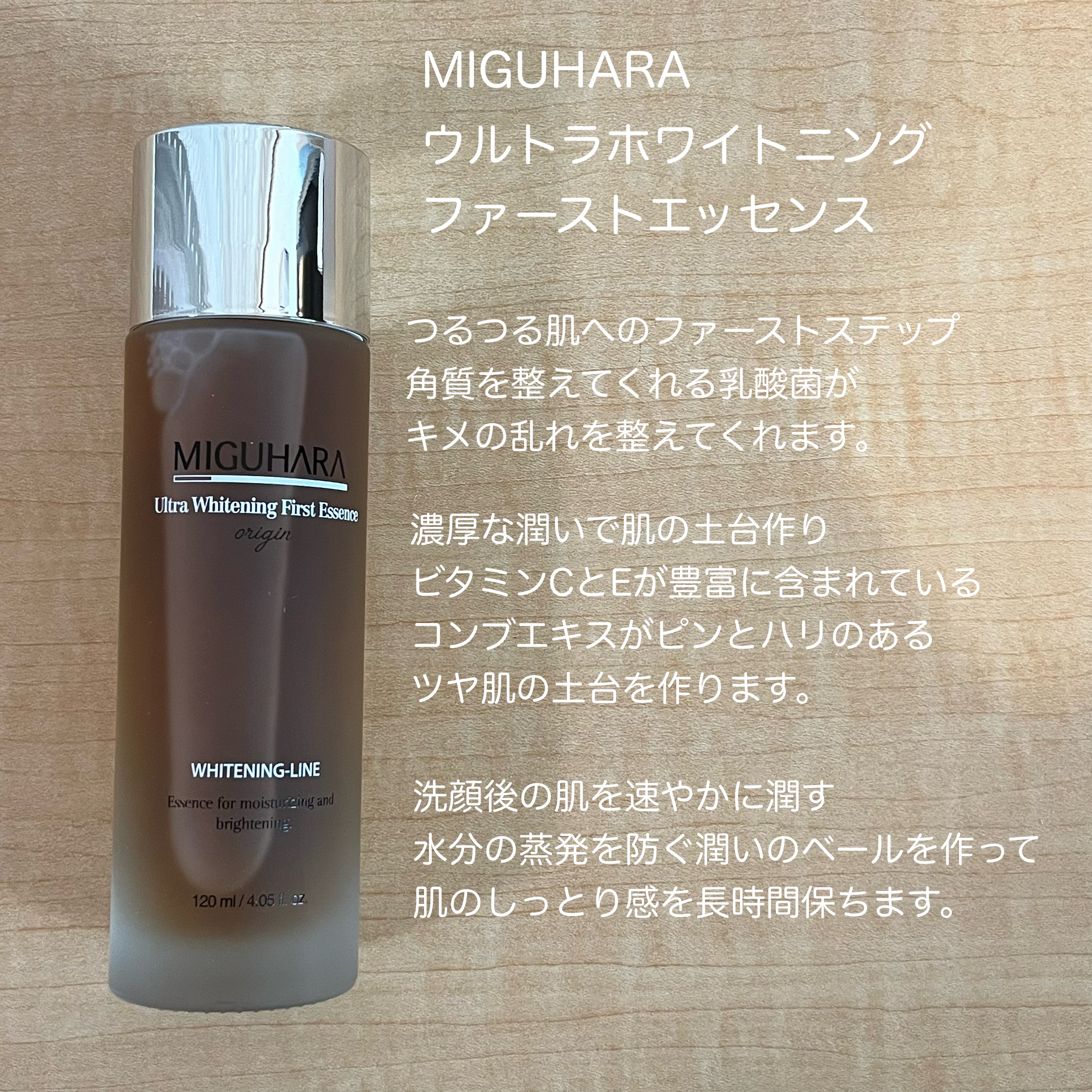 Ultra Whitening Perfect Ampoule/MIGUHARA/美容液を使ったクチコミ（2枚目）