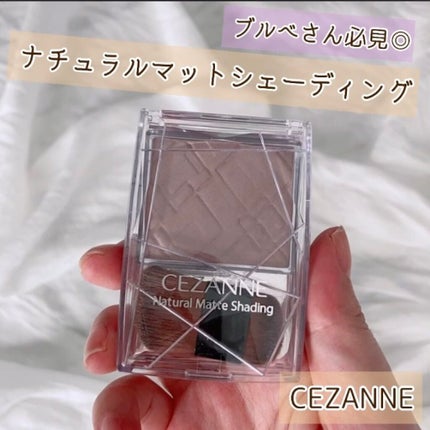 ナチュラルマットシェーディング/CEZANNE/シェーディングを使ったクチコミ(2枚目)