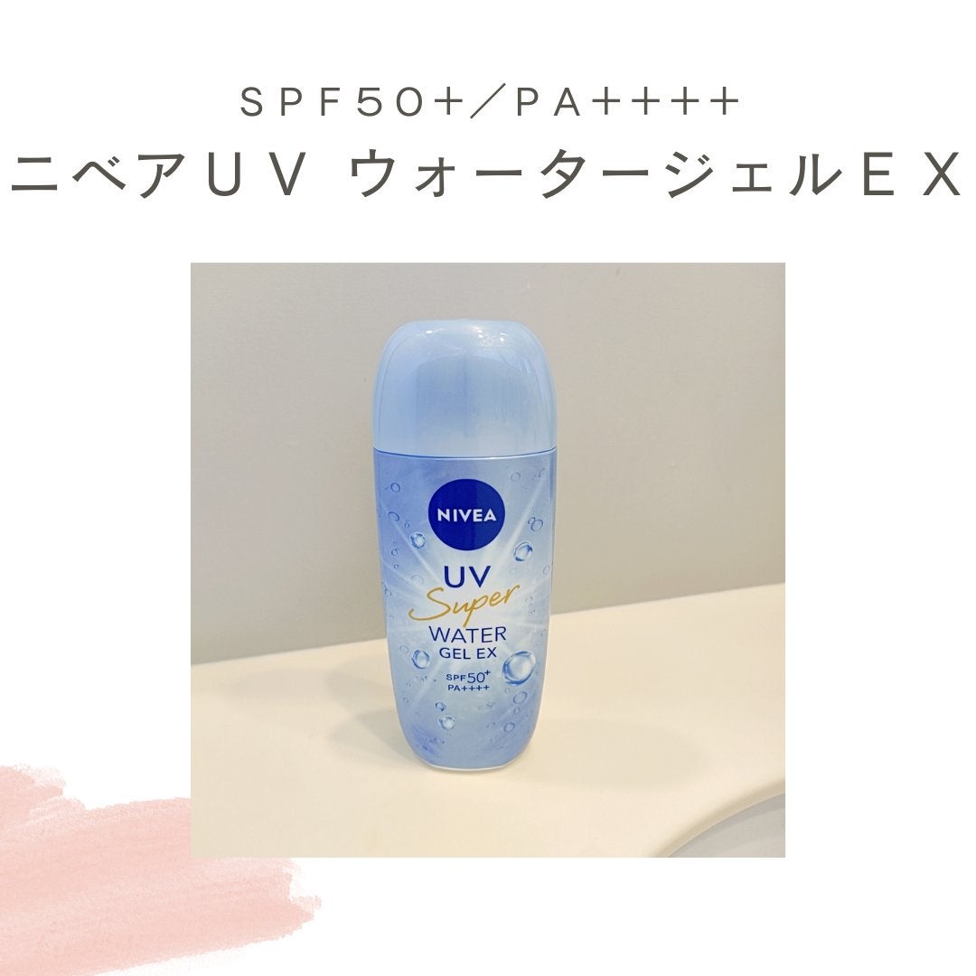 ニベアUV ウォータージェルEX/ニベア/日焼け止めジェルを使ったクチコミ(1枚目)