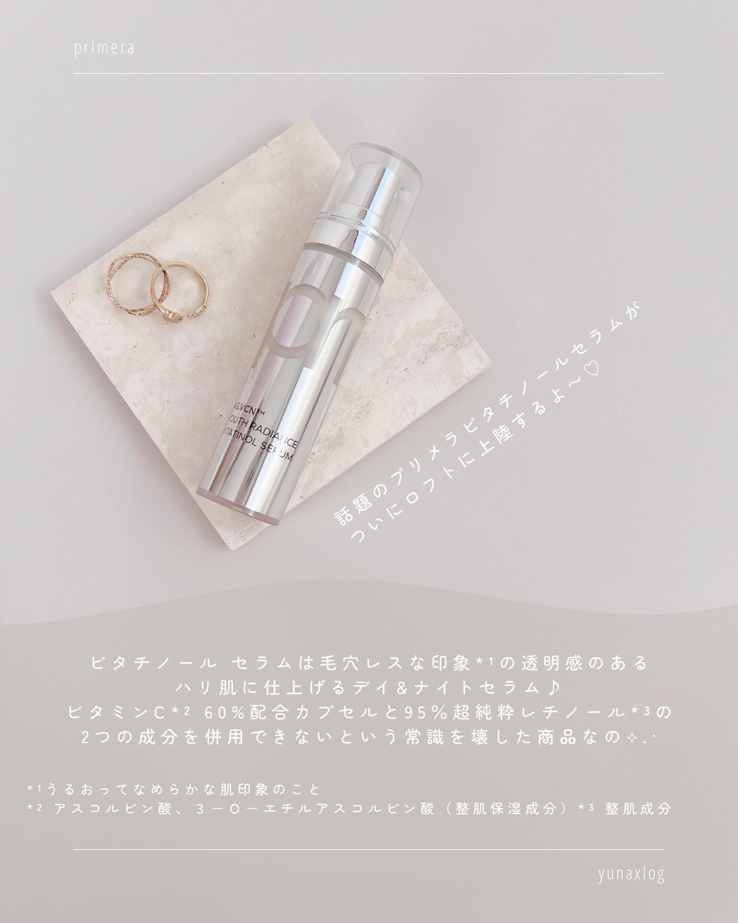 ユース ラディアンス ビタチノール セラム/primera/美容液を使ったクチコミ（2枚目）