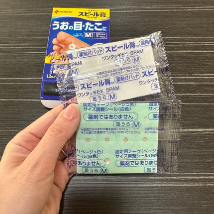 スピール膏CX/ニチバン/その他を使ったクチコミ(2枚目)