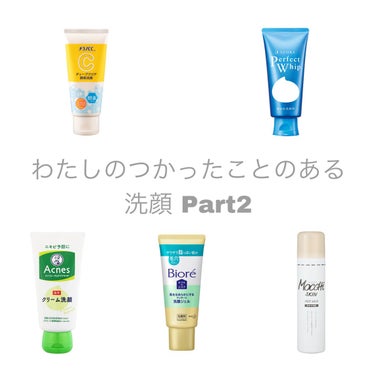 わたしが今まで使ったことのある洗顔

💛メラノCC 酵素洗顔 700円程度
メラノCCが大人気なので買ってみました！！
でもなにがいいのか私にはわからない。べつに何の変化もないし効果感じなかった。市販に