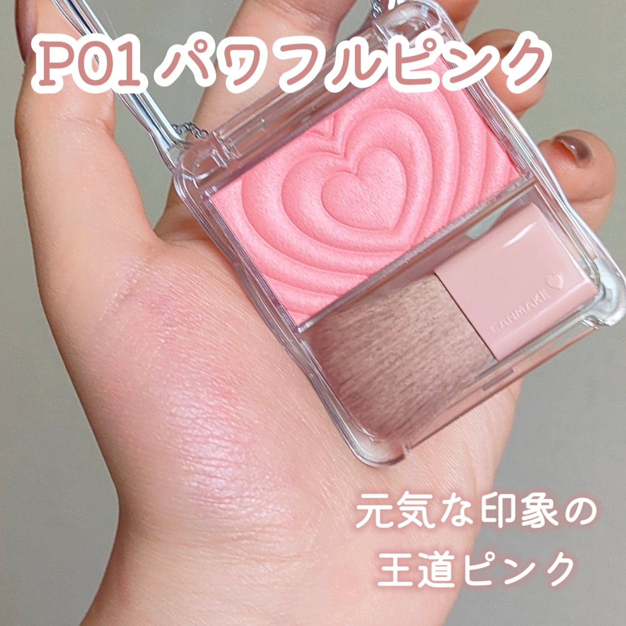 キャンメイク パウダーチークスのクチコミ「「キャンメイク」さまから商品提供をいただきました。
【CANMAKE新作】【ツヤ感チーク】

.....」（3枚目）