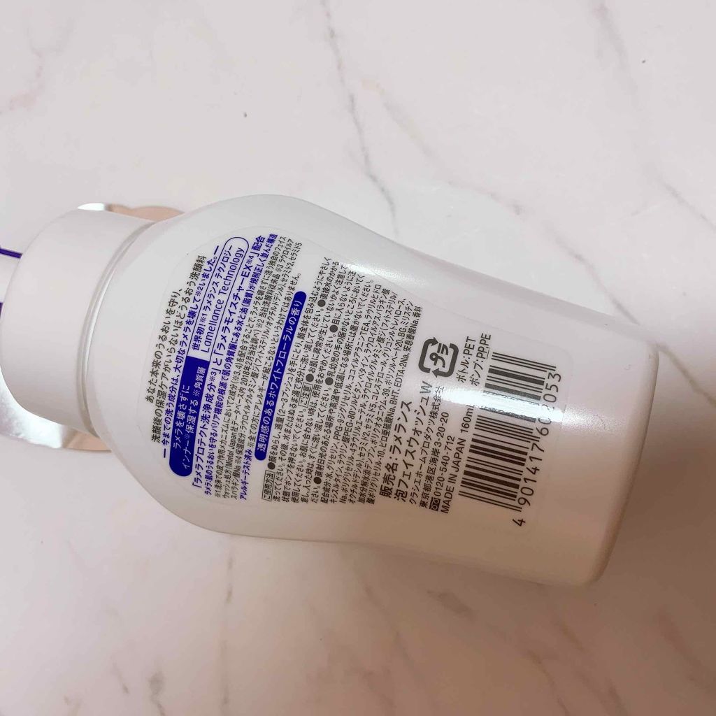 泡フェイスウォッシュ/ラメランス/泡洗顔を使ったクチコミ（3枚目）