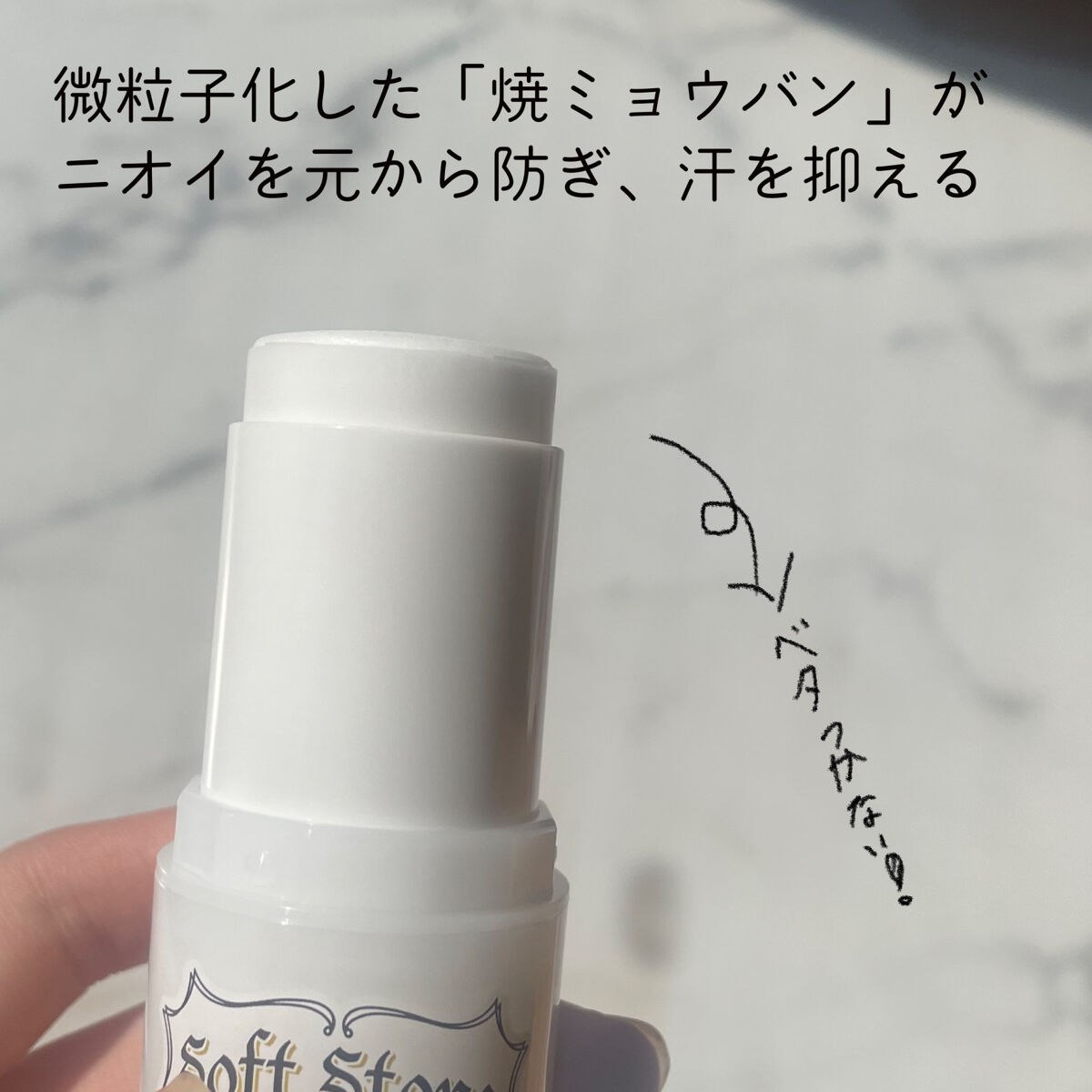 直ヌリジェル石けん/デオナチュレ/ボディソープを使ったクチコミ（3枚目）