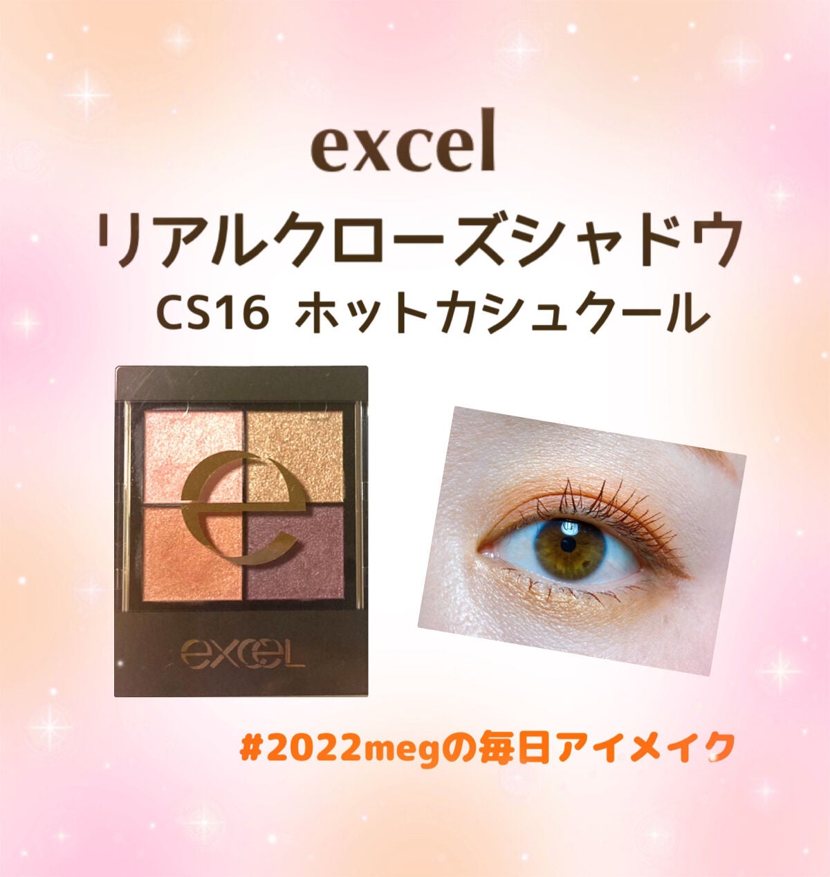 リアルクローズシャドウ/excel/アイシャドウパレットを使ったクチコミ(1枚目)