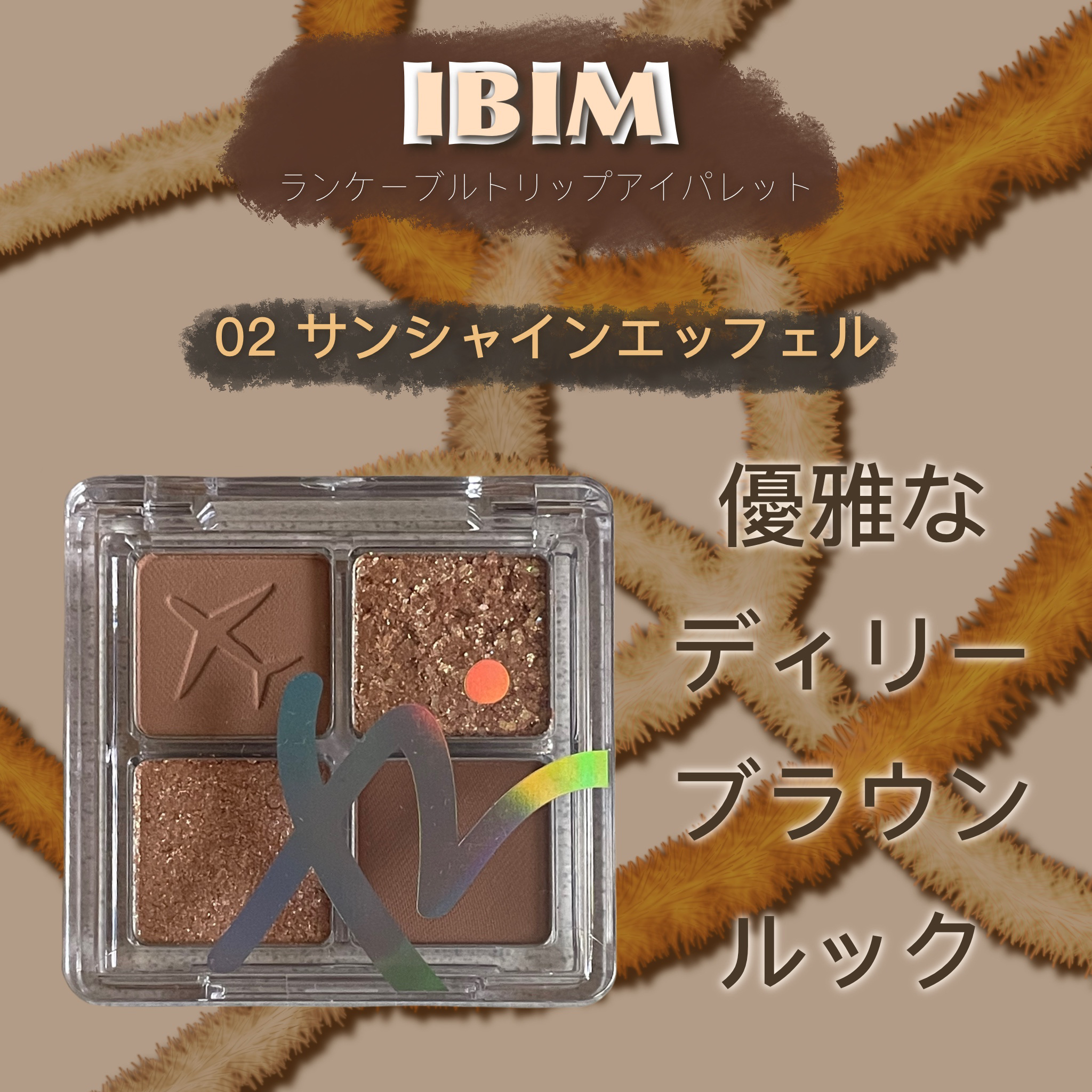 RANCABLE TRIP EYE PALETTE/IBIM/アイシャドウパレットを使ったクチコミ（1枚目）