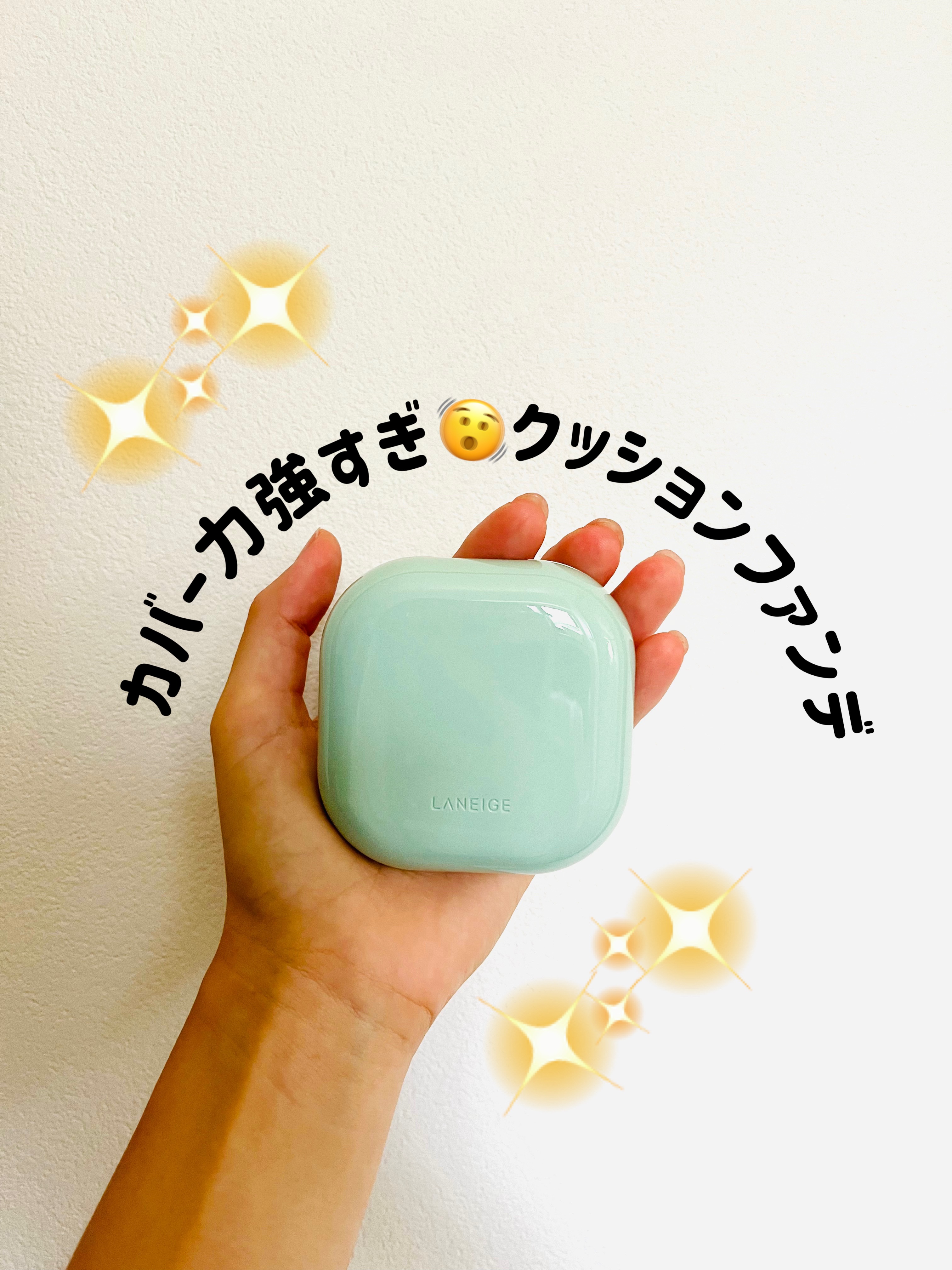 ネオクッション マット N/LANEIGE/クッションファンデーションを使ったクチコミ（1枚目）
