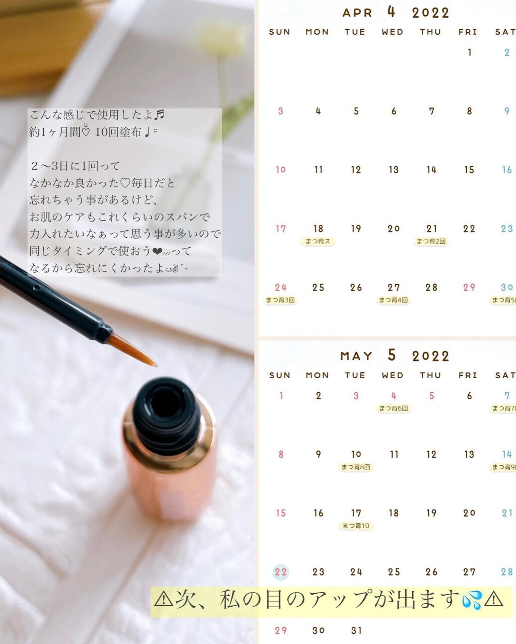 アイラッシュセラム100EX/COSNORI/まつげ美容液を使ったクチコミ（2枚目）