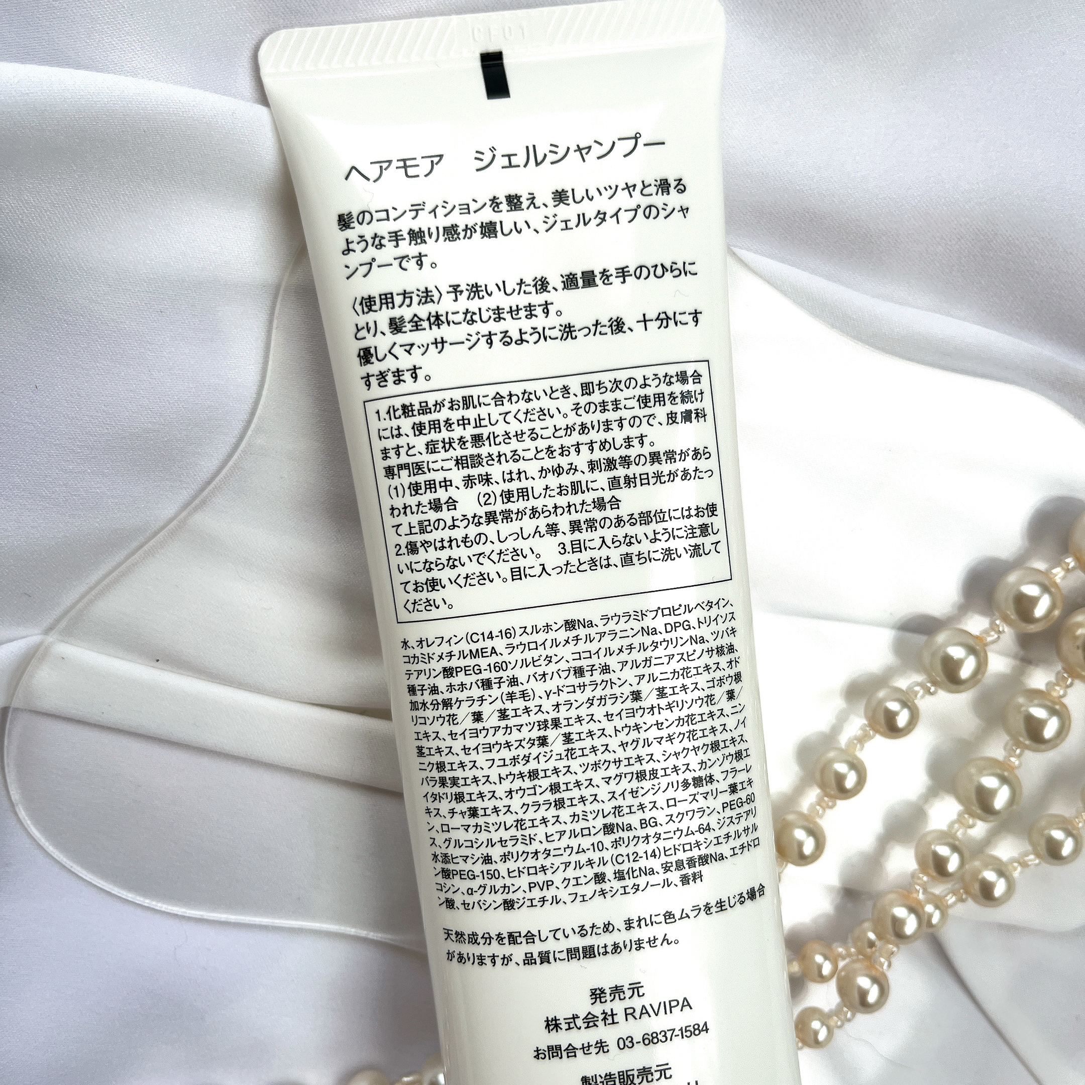 スカルプジェルシャンプー/ヘアモア/市販シャンプーを使ったクチコミ（2枚目）